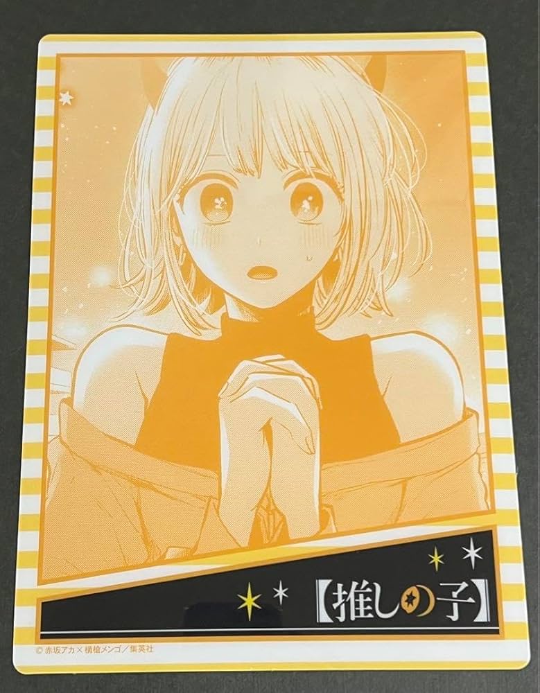 Amazon.co.jp: 推しの子 下敷き 原作絵 漫画 B5 memちょ