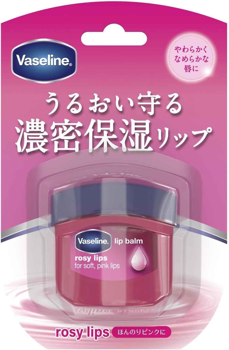 Vaseline ヴァセリン リップ ロージーリップス 7g