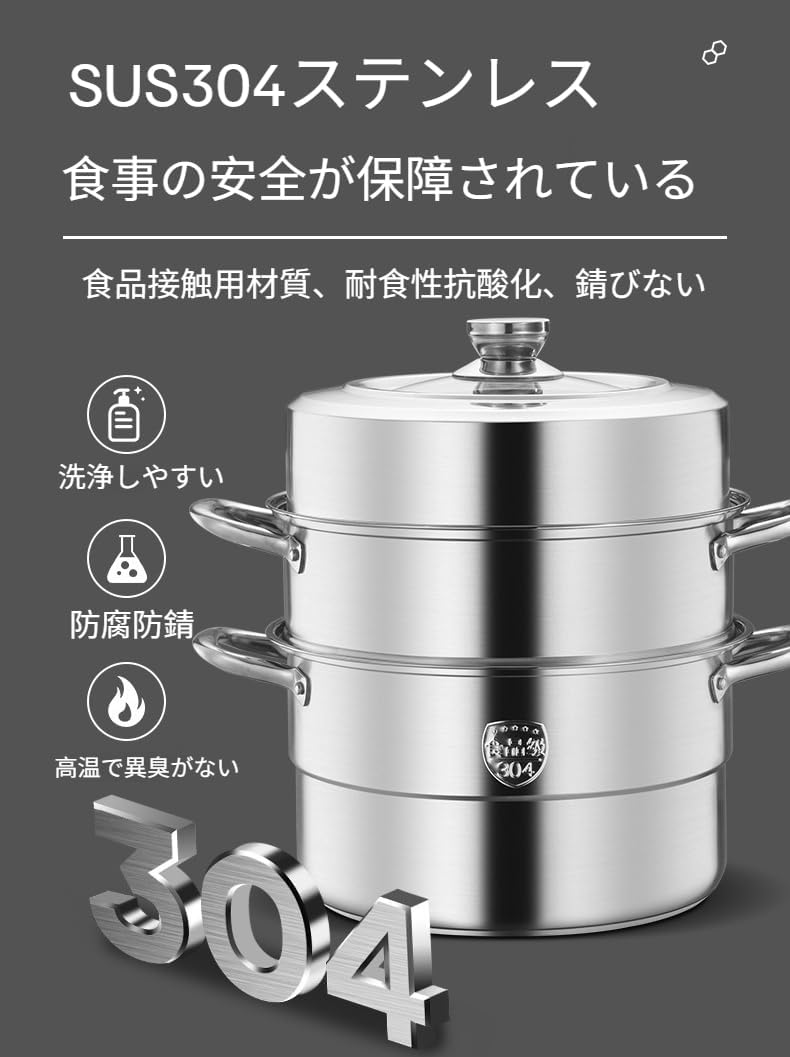 316ステンレス鋼蒸し器、家庭用および業務用、2層または3層オプション（26/28/30/32/34cm）、やけど防止木製ハンドル、