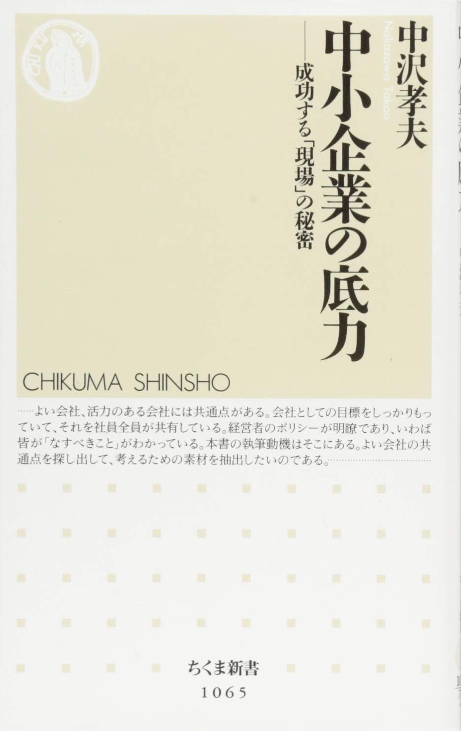 買占め : 長編企業小説 決定版! 「調達・購買」戦略の教科書 (B&Tブックス) | 坂口 孝則