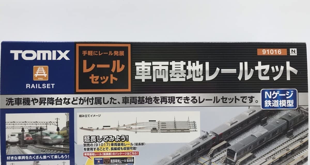 車両基地レールセット｜製品情報｜製品検索｜鉄道模型 - 線路