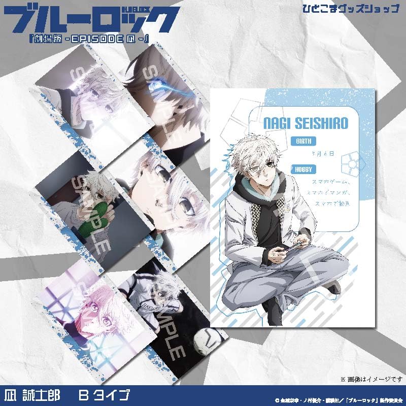 Amazon | ブルーロック選べるポストカード第2弾 劇場版ブルーロック