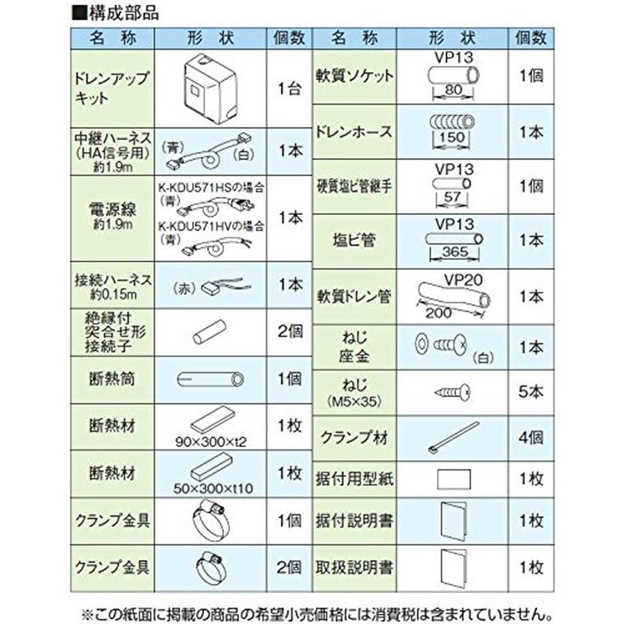 Amazon.co.jp: オーケー器材 ドレンアップキット 低揚程タイプ(1m