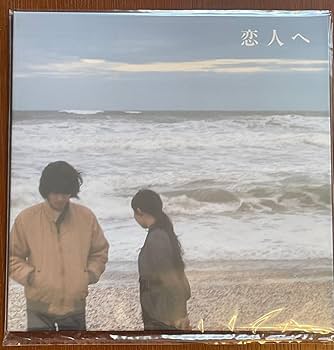 Amazon.co.jp: Lamp 恋人へ （黒盤）アナログ レコード LP : おもちゃ