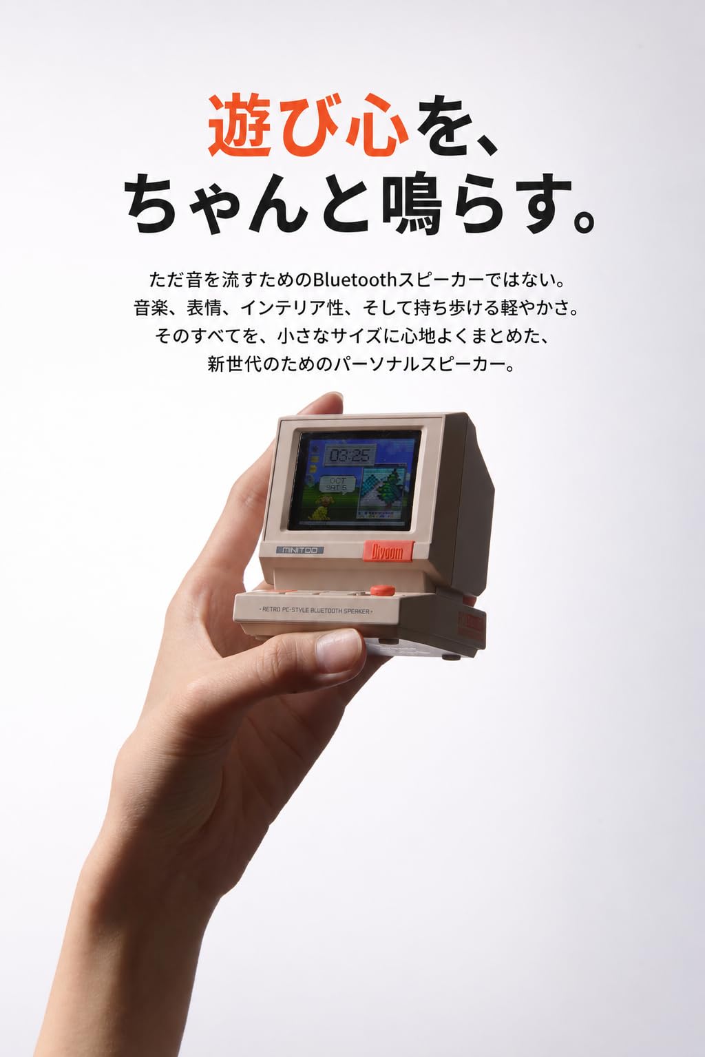 Amazon.co.jp: Divoom MiniToo レトロ チュアPC型 Bluetoothスピーカー