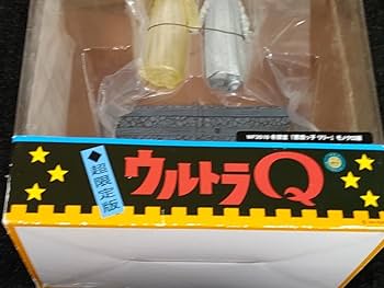 Amazon.co.jp: 悪魔っ子リリィ モノクロ版 エクスプラス ウルトラQ 25 Amazon.co.jp: 悪魔っ子リリィ モノクロ版 エクスプラス ウルトラQ 25