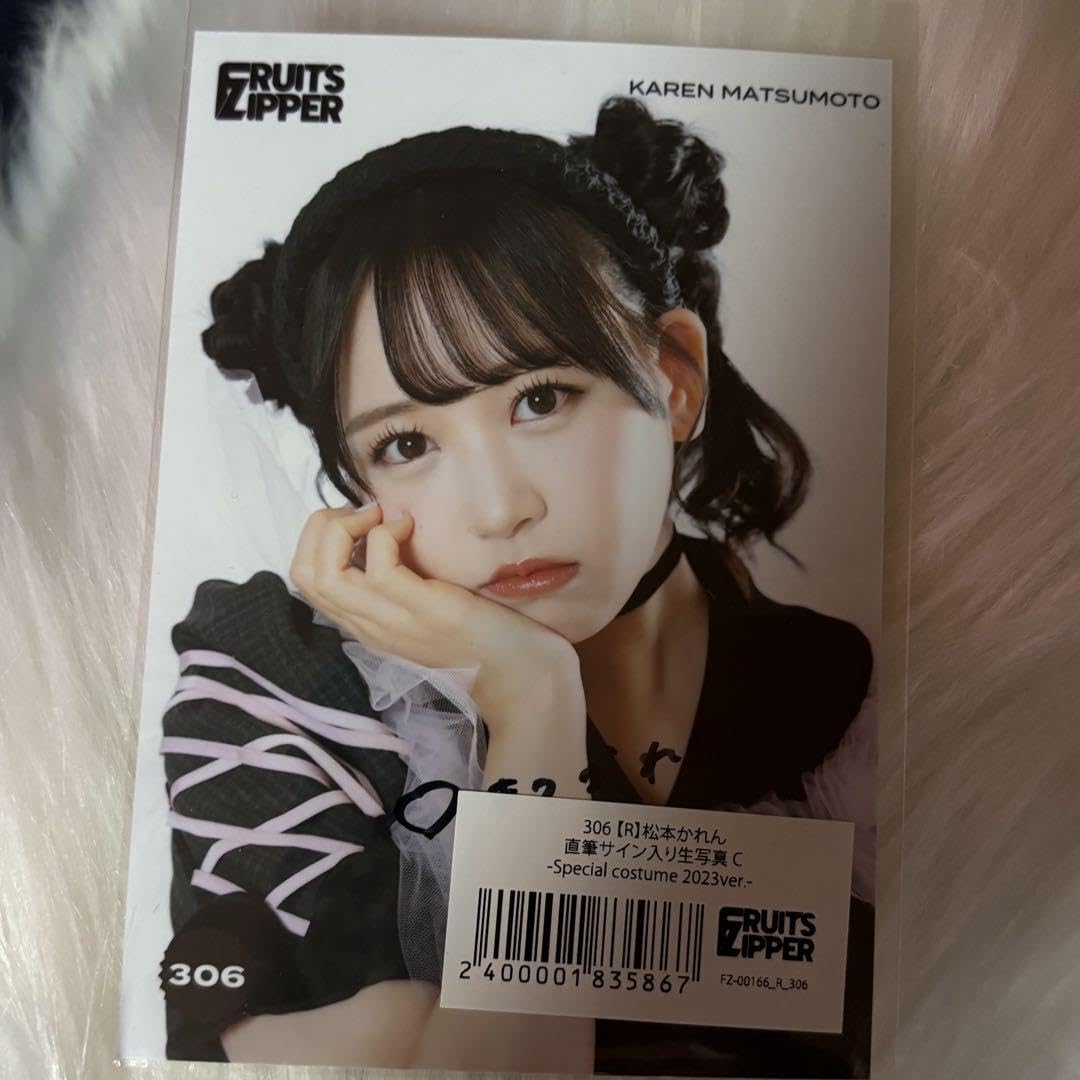 Amazon.co.jp: FRUITS ZIPPER 松本かれん サイン入り生写真 : おもちゃ