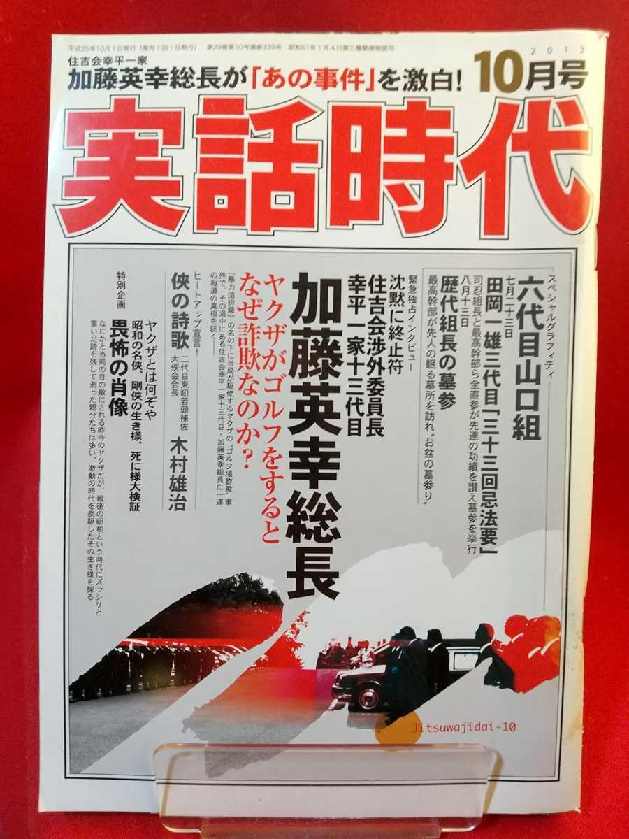 幸平一家 事件