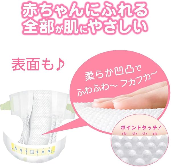 Merries Tape for Newborn Babies, Diapers, Smooth and Air Through (Birth ~ 5,000 g), 164 Sheets (82 Sheets x 2) [Case Item] [Amazon.co.jp Exclusive] - 4