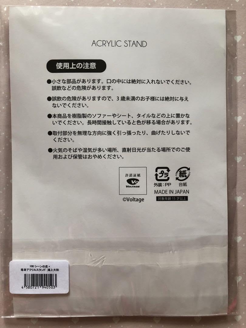 誓いのキスは突然に ボルフェス 2021 A賞 特大アクリルフィギュア 鴻上大和 Amazon.co.jp: ボルテージ ボルフェス 誓いのキスは突然に 鴻上大和
