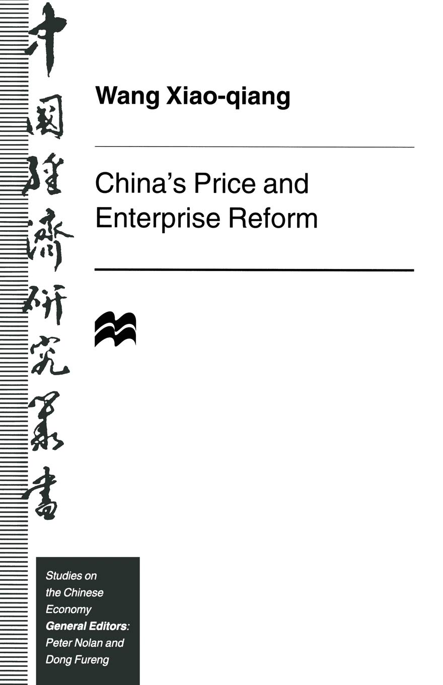 China's Price and Enterprise Reform