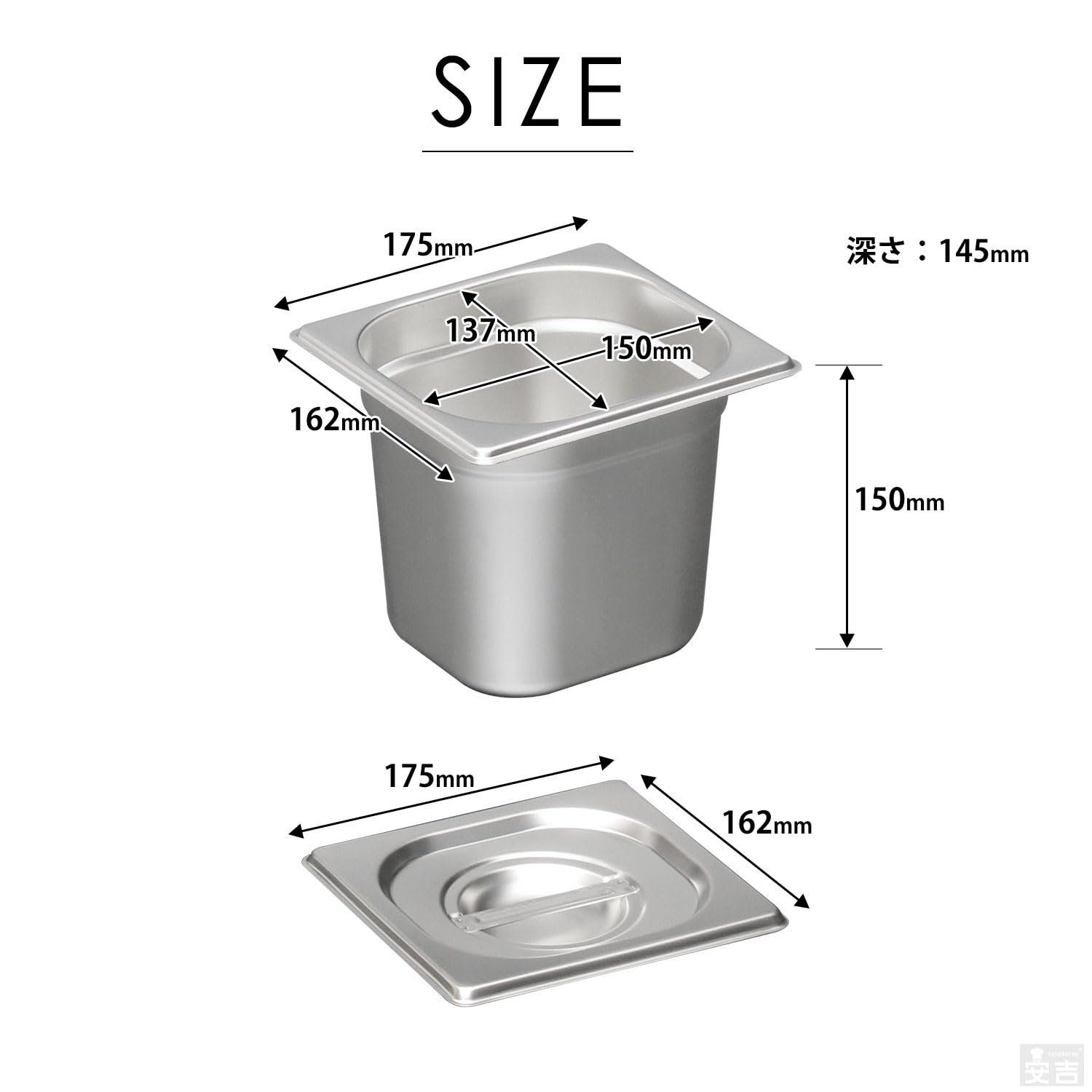 ステンレス　ホテルパン1/6　蓋付　10個　在庫あります Amazon | ホテルパン1/6サイズ 深さ150mm フタ付き 満水2.5L