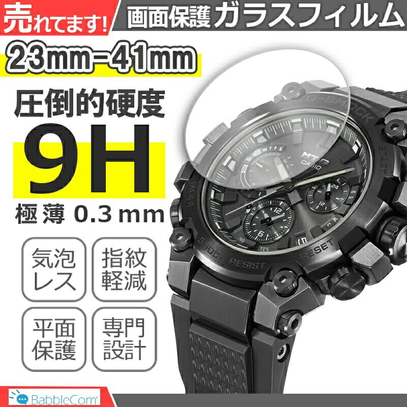 Amazon | BabbleCom 腕時計 30mm スマートウォッチ ガラスフィルム 