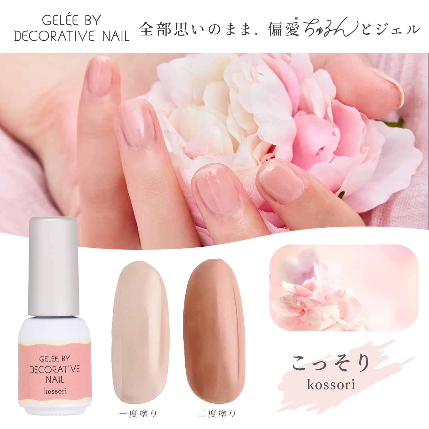 Amazon.co.jp: shobido 粧美堂 ジェリーバイデコラティブネイル カラー