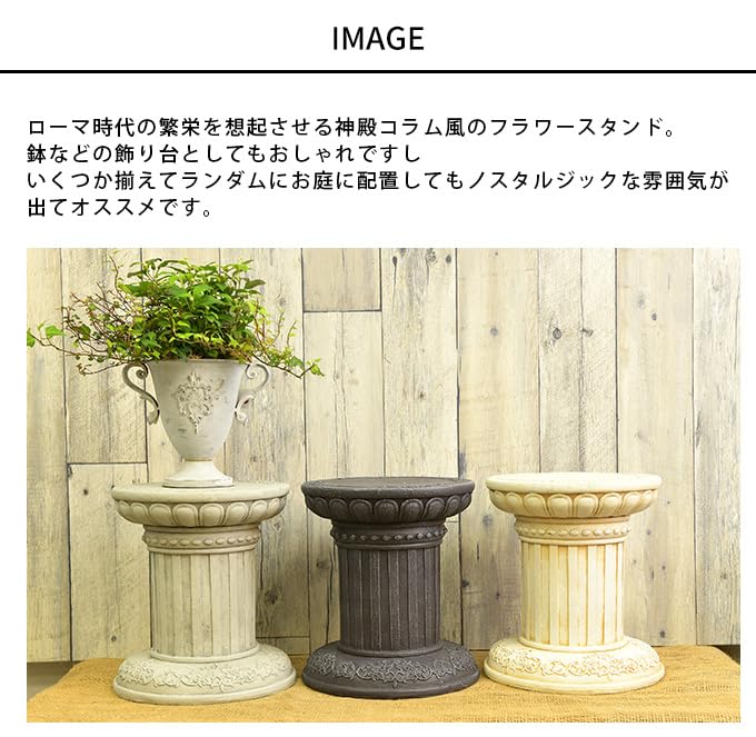 Amazon.co.jp: ローマ神殿コラム風 フラワースタンド A ラウンド