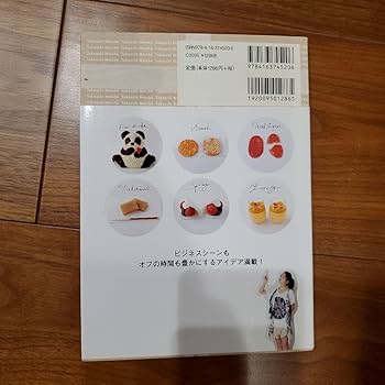 Amazon.co.jp: たけうちマルシェ : 心に届くおいしいさしいれ102 竹内