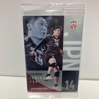 バレーボール男子 ウエハースカード 石川祐希