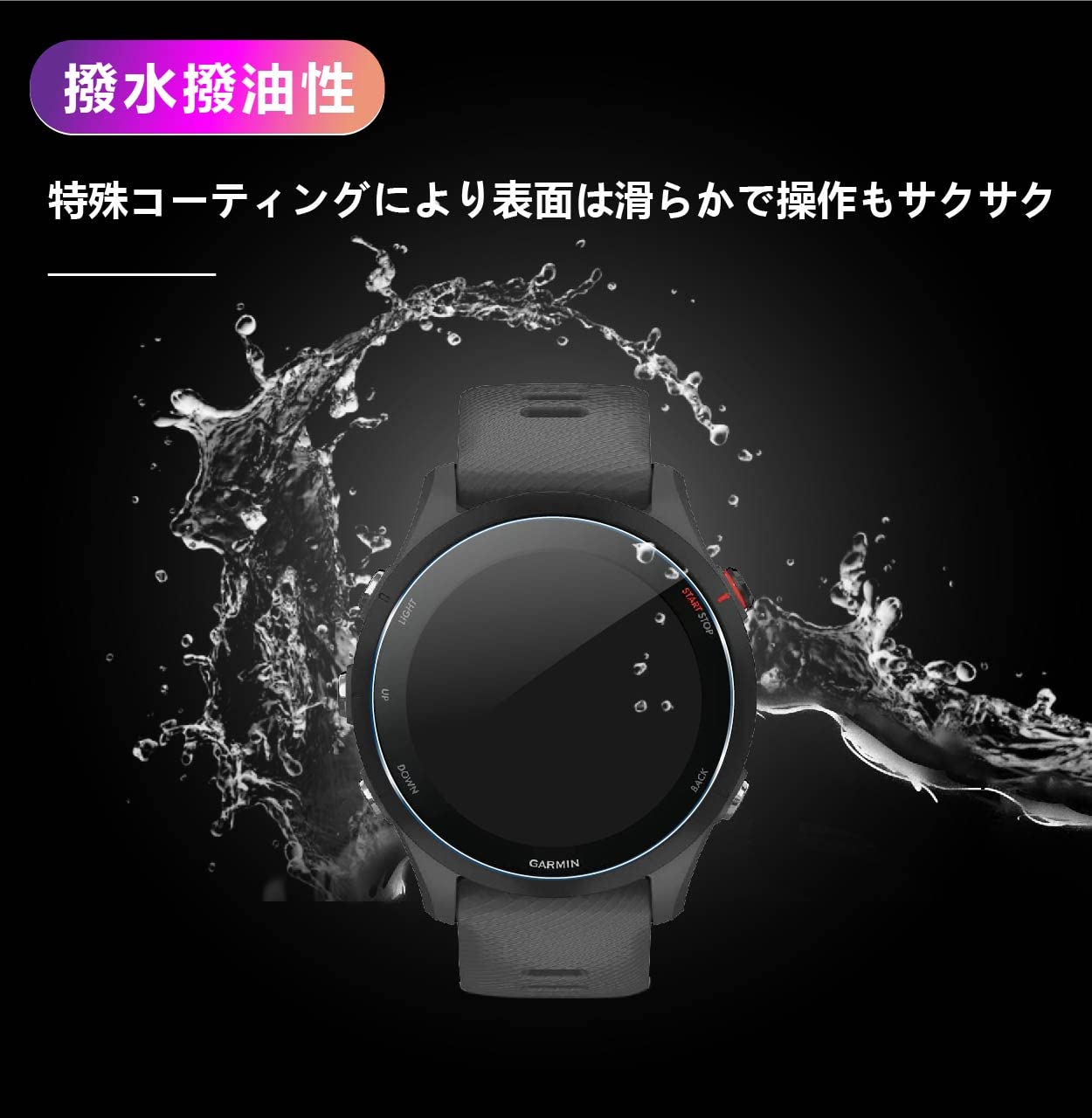 Amazon.co.jp: 【2枚入り 日本旭硝子製】対応 GARMIN Forerunner 255 