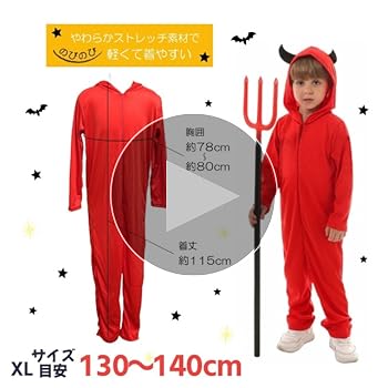 オーダー休止中】すのチル ぬい衣装 ハロウィン デビルセット Man