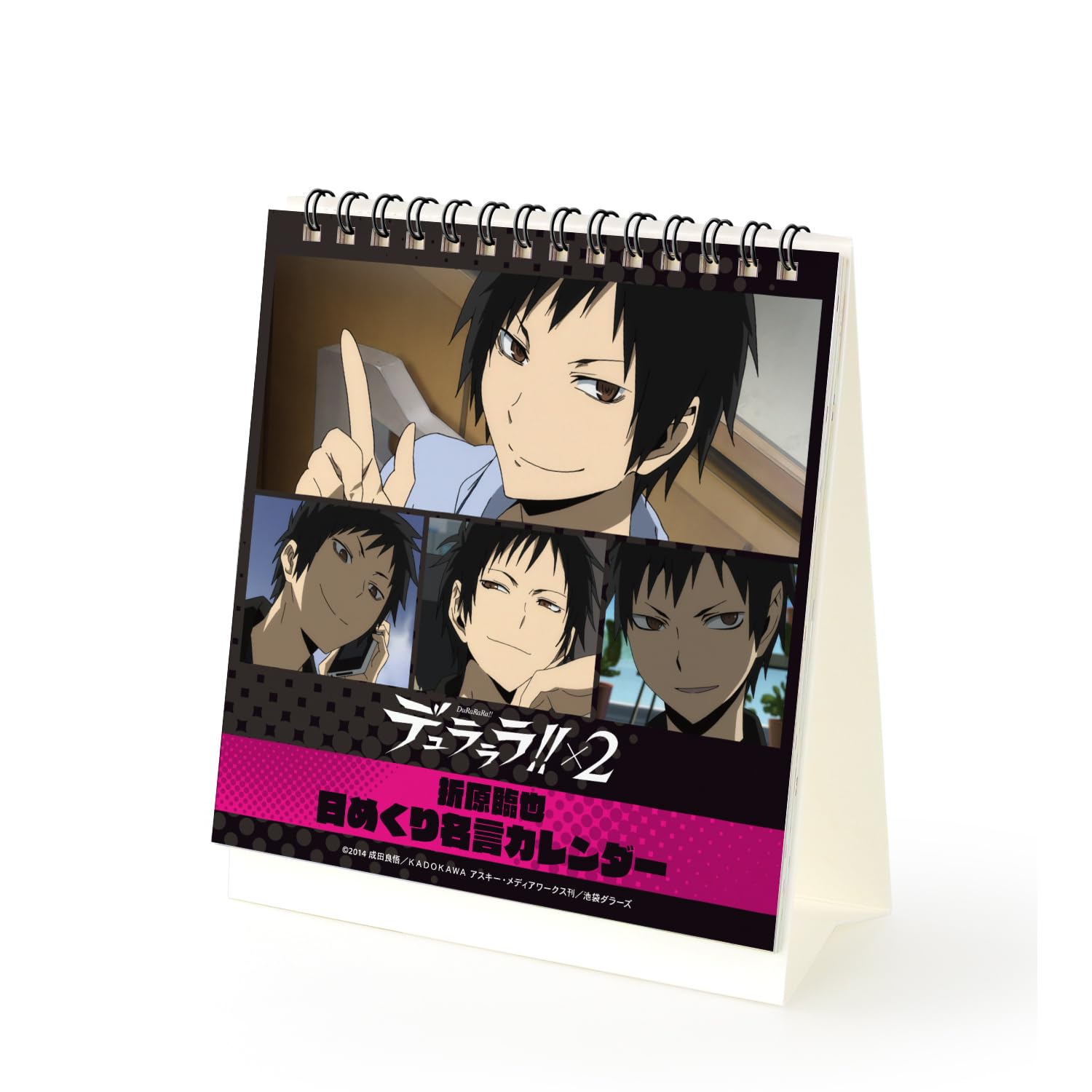 Amazon.co.jp: TVアニメ「デュラララ!!x2」 折原臨也 日めくり名言