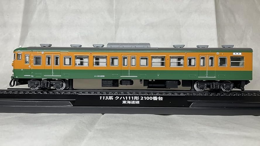 鉄道車両 金属モデルコレクション 7号 (113系 クハ111形 2100番台