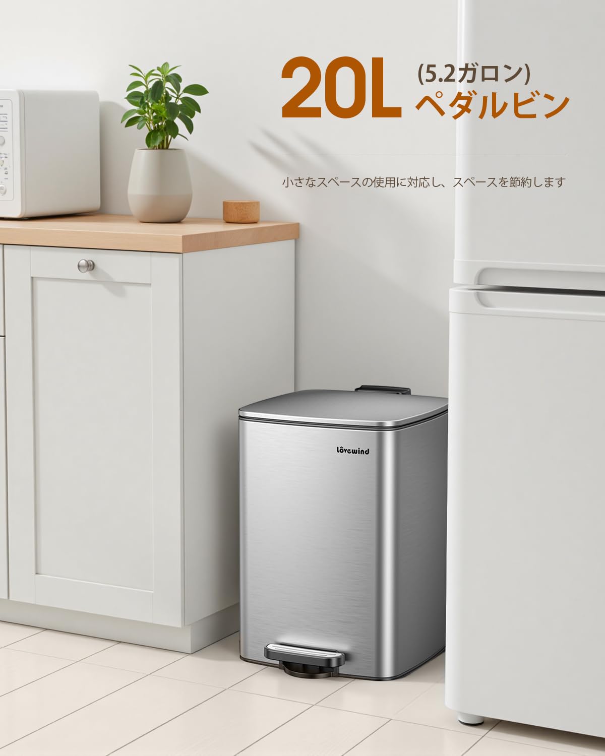 美品*蓋付きキッチンゴミ箱、30L 足踏み式 Amazon｜Lovewind 蓋付きキッチンゴミ箱、20リットル 足踏み式ゴミ箱