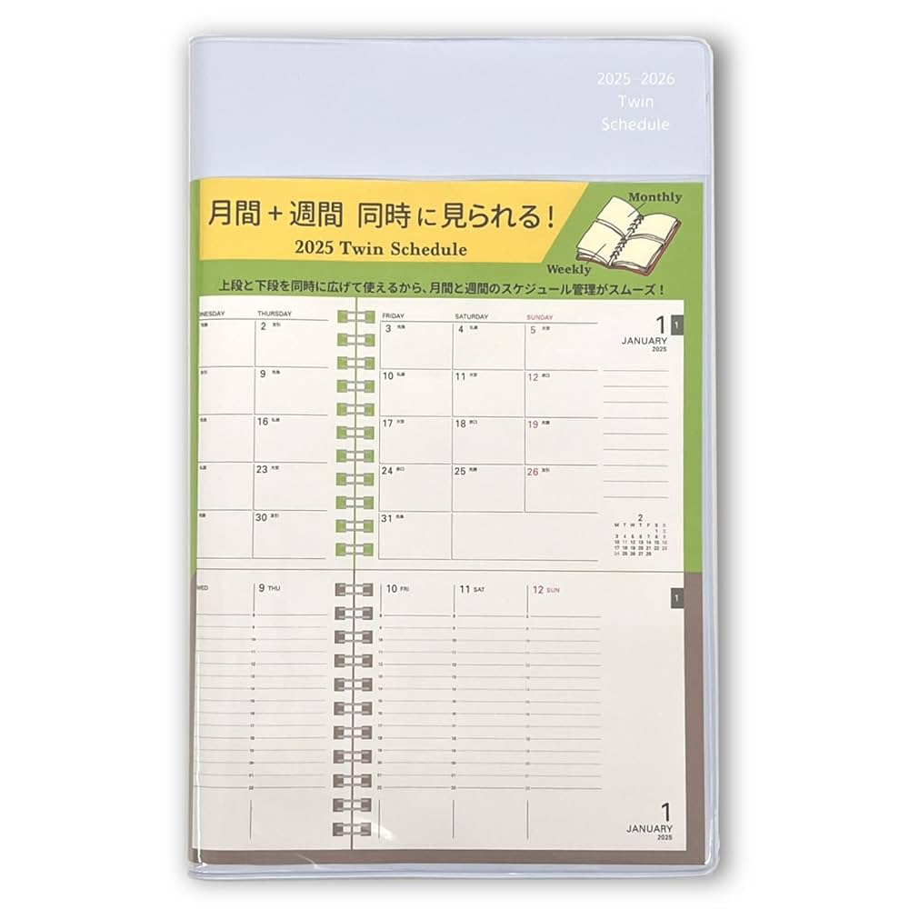 青いスケジュール帳 2025年用 Amazon.co.jp: ミドリ ダブルスケジュール 手帳 2025年 B6