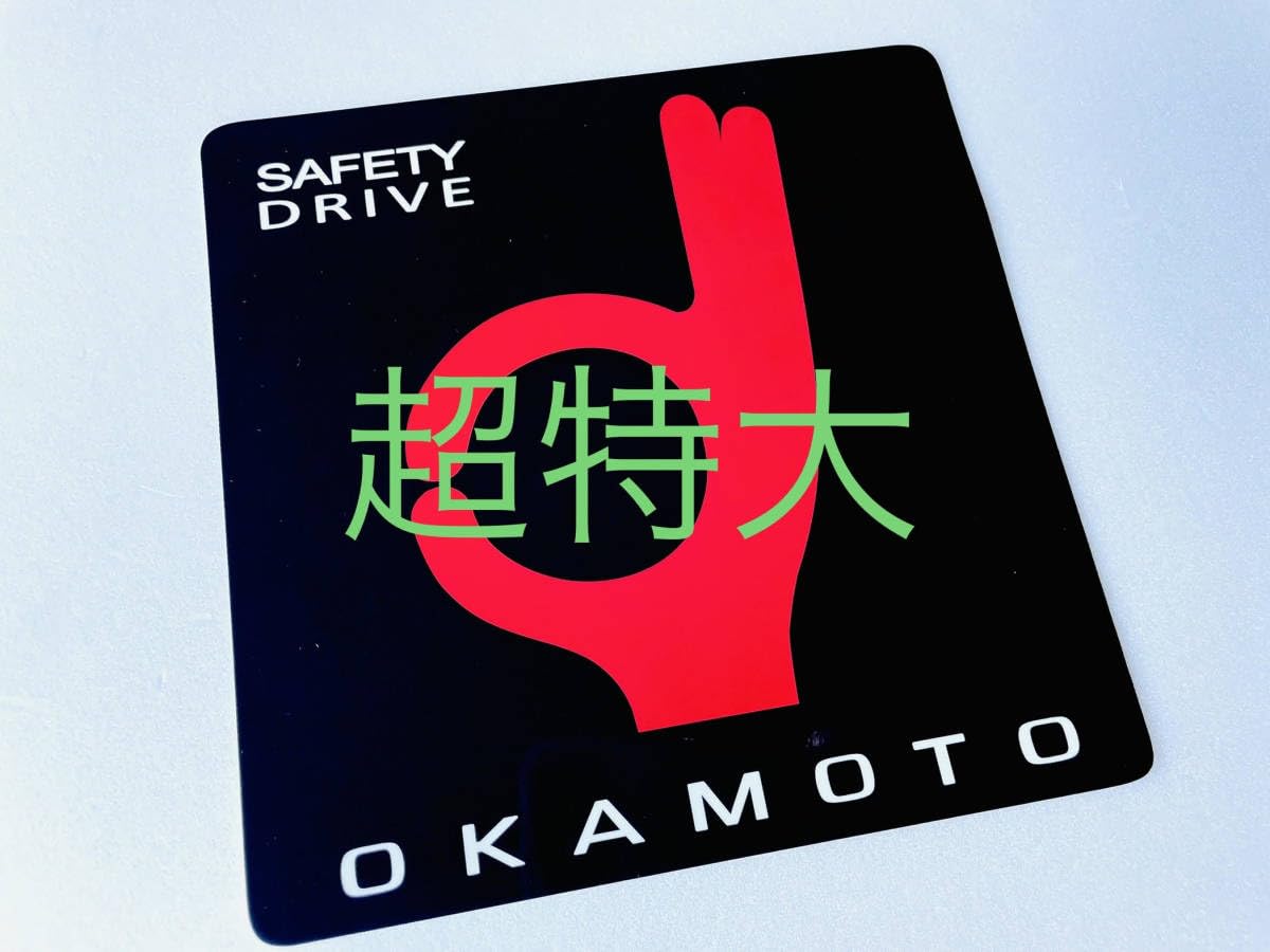 2枚セット オカモトステッカー 赤 (特大) OKAMOTO OK 旧車會 街道 