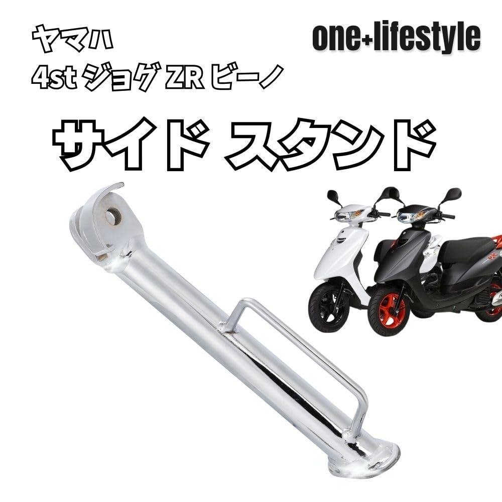 原付　ジョグポシェ　SA08J ワンオーナー5079km サイドスタンド 楽天市場】ジョグ ポシェ サイドスタンドの通販