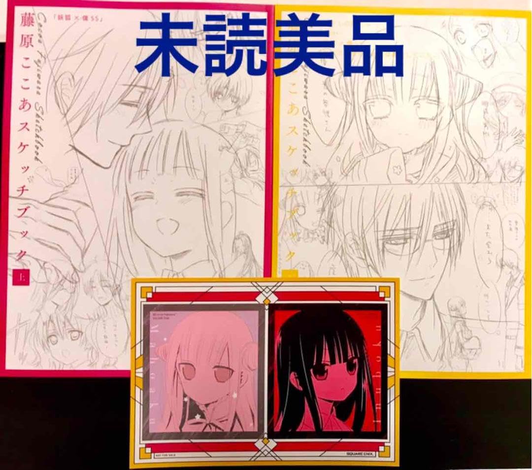 未読 美品 藤原ここあスケッチブック2冊セット ステッカー付 いぬぼくカフェ Amazon.co.jp: 藤原ここあスケッチブック2冊セット ステッカー付 いぬ