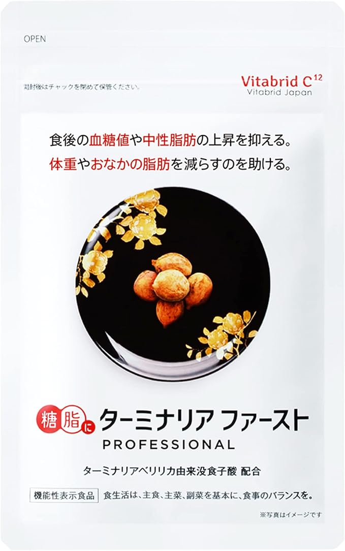 ターミナリアファースト