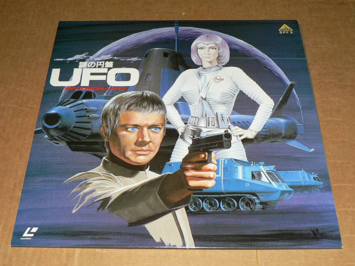 LD　謎の円盤UFO3　希少 Amazon.co.jp: LD／ジェリー・アンダーソン監督「謎の円盤UFO