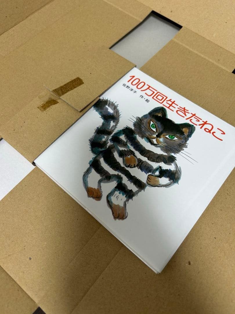 Amazon.co.jp: 100万回生きたねこ ぬいぐるみ 限定 3000セット : おもちゃ