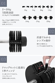 Amazon | STEADY 可変式ダンベル 20kg 単品【2kg～20kg 7段階