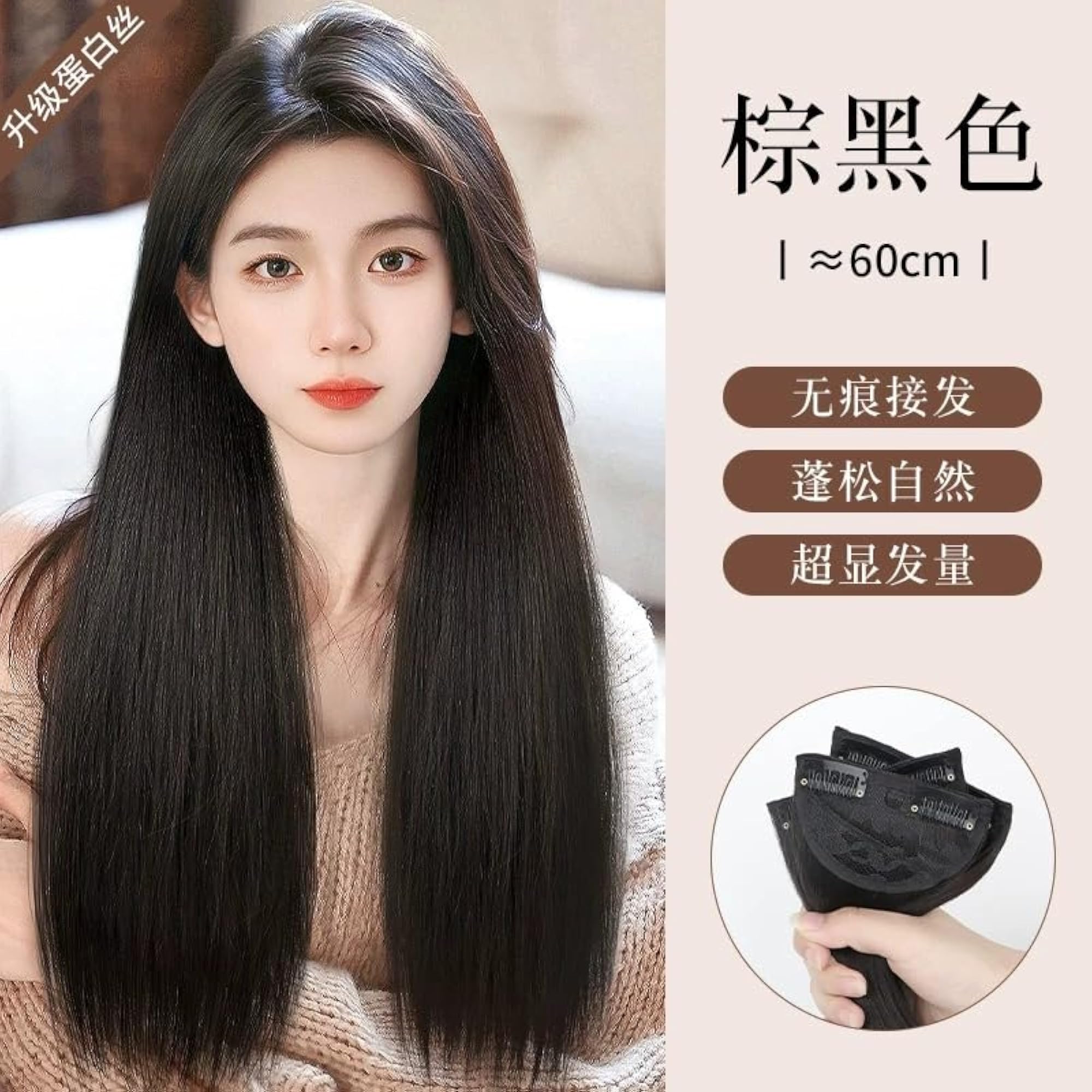 One Piece Wig, Light Brown 60 Cm