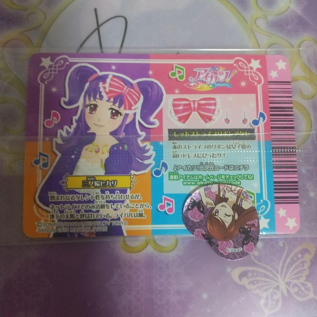 【未開封品】アイカツ！三ノ輪ヒカリ レッドストライプリボンアクセ アイカツカード レッドストライプリボンアクセサリー - メルカリ