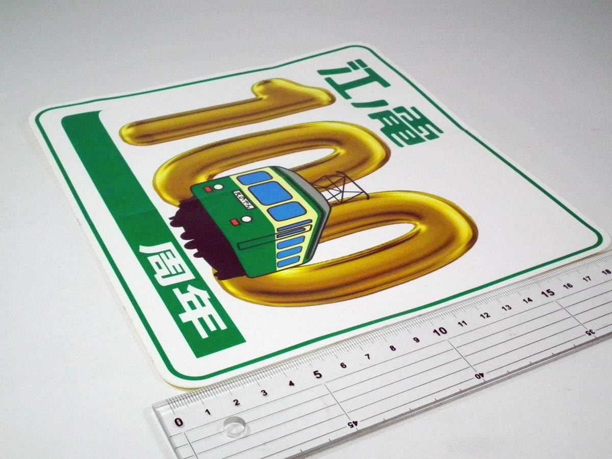 ご当地みやげ　江ノ電　鎌倉江ノ電   江の電ステッカー   江の電シール 日本製】ENODENコラボグッズ 江ノ電ステッカー-鎌倉の小さなT