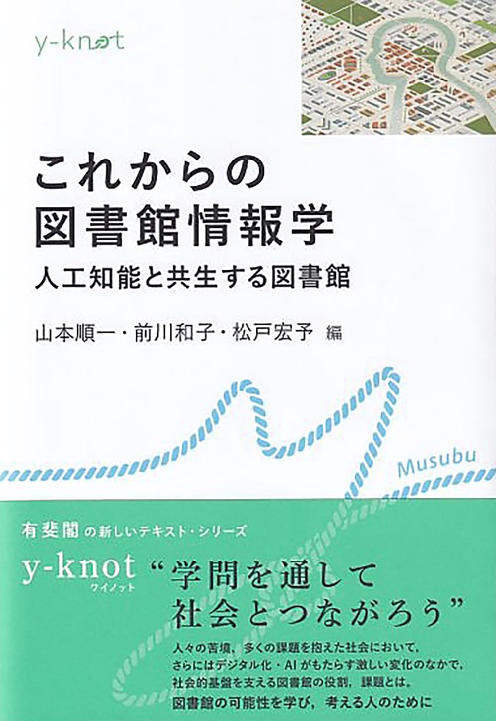 図書館情報学シリーズ　まとめ売り 図書館情報学シリーズ まとめ売り - メルカリ