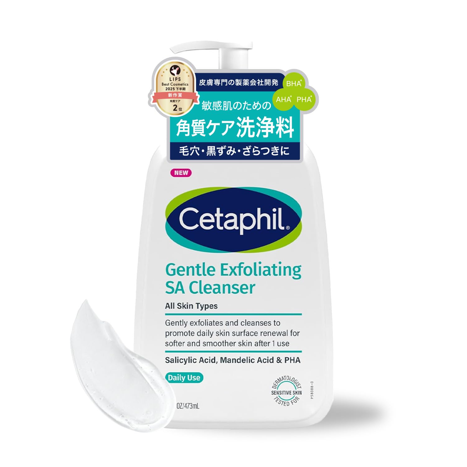 Amazon.co.jp: セタフィル ジェントルSAクレンザー 473ml ピーリング