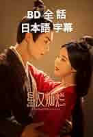 【B★星漢燦爛（せいかんさんらん）・銀河のような愛】 31DcQkJLwgL._AC_UF350,