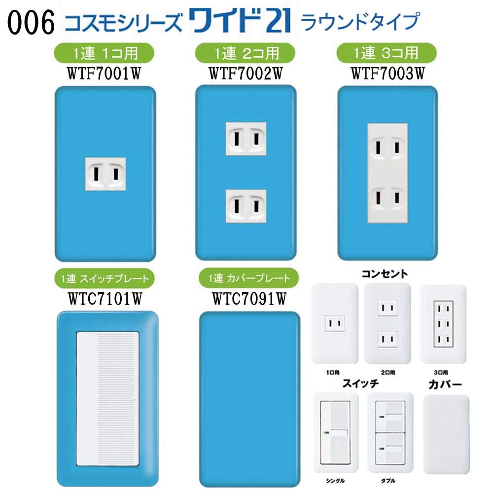 Amazon.co.jp: CASEMAKER パナソニック 【コスモシリーズワイド21】【2