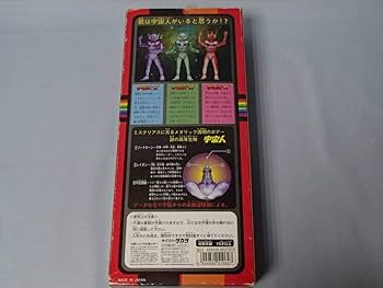 変身サイボーグ　宇宙人ゼロス　宇宙円盤コクピット　セット タカラ・宇宙人・変身サイボーグ・七宮事務所コレクション・七宮賢司