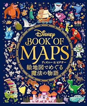 ディズニー 読み聞かせえほん わくわく2さい (ディズニー物語絵本