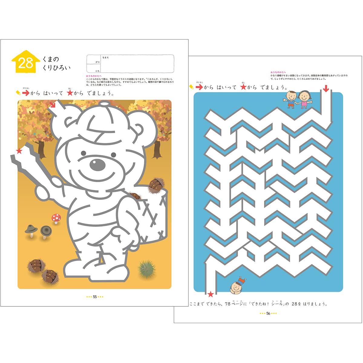 やさしいめいろ 1集 めいろ 3 くもん出版編集部 本 通販 Amazon