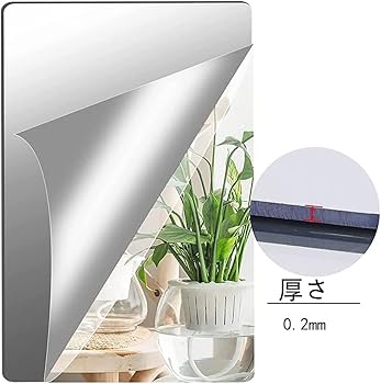 Amazon.co.jp: 4枚セット貼る鏡 全身 割れない鏡ミラー アクリル 飛散