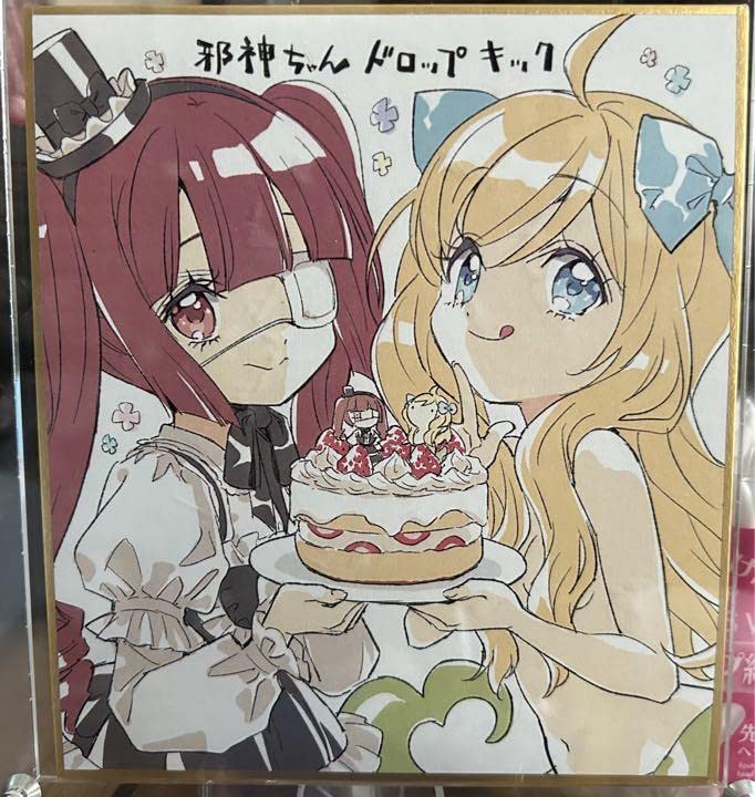 邪神ちゃんドロップキック生誕祭2022 ミニサイン色紙 Amazon.co.jp: 邪神ちゃんドロップキック 生誕祭2022 ミニ色紙