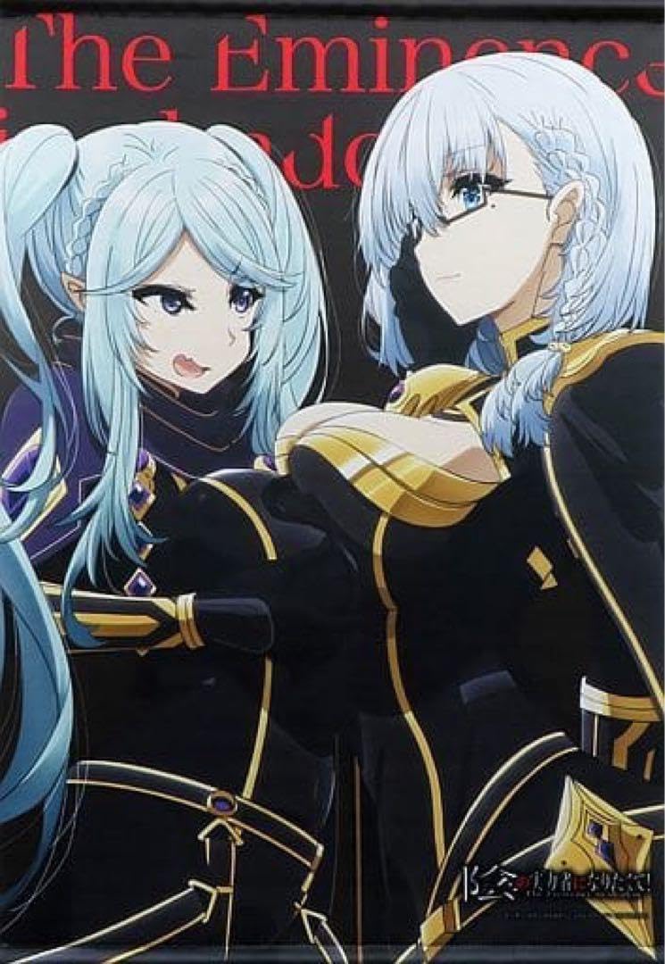 Amazon.co.jp: 陰の実力者になりたくて! ベータ＆イプシロン アニメ  