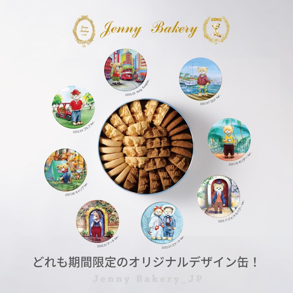 Amazon.co.jp: 【日本公式】ジェニーベーカリー クッキー詰合せ4種320g