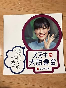 ★ももクロ★スズキ大決算　ショールーム入り口ステッカー　★新品　★激レア ☆ももクロ☆スズキ大決算 ショールーム入り口ステッカー ☆新品