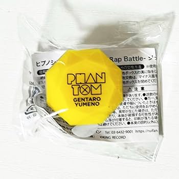 Amazon.co.jp: ☆ヒプノシスマイク☆ヒプマイ 夢野幻太郎